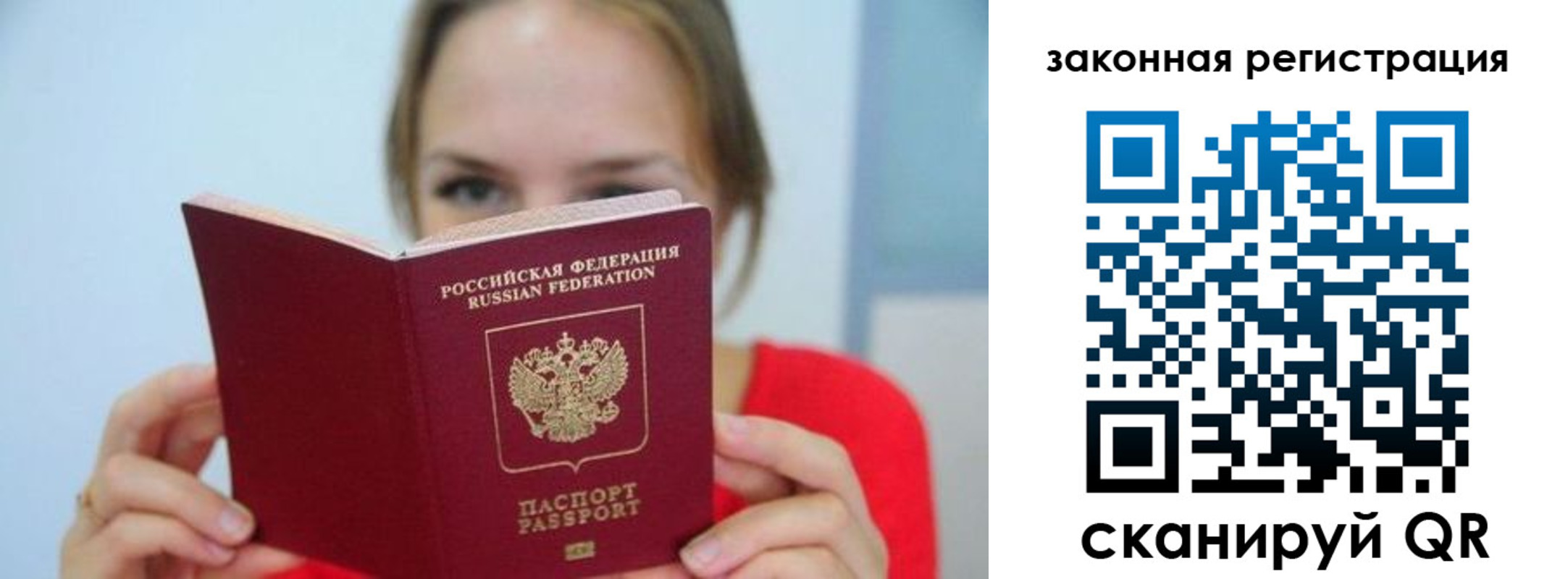 временная регистрация надежно в Вичуге