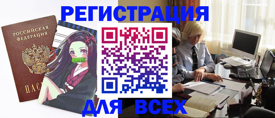 временная регистрация законно в Вичуге