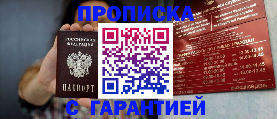 временная регистрация в Вичуге