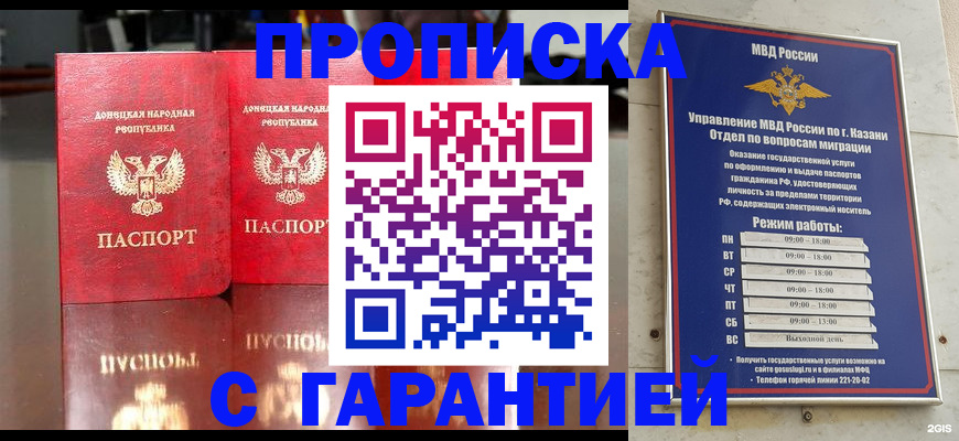 прописка 2025 в Вичуге