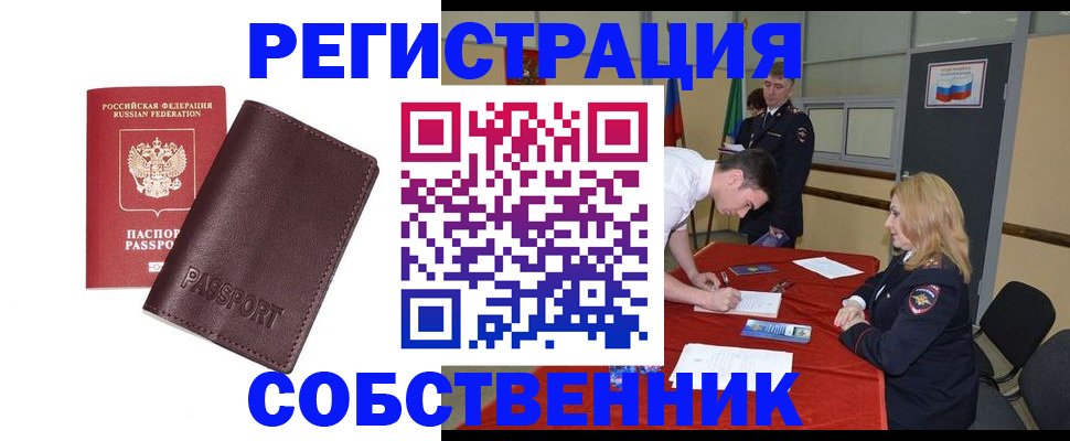 миграционный учет в Вичуге