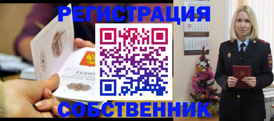 прописка иностранных граждан в Вичуге